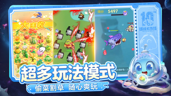球球大作战vivo手机版最新版截图4