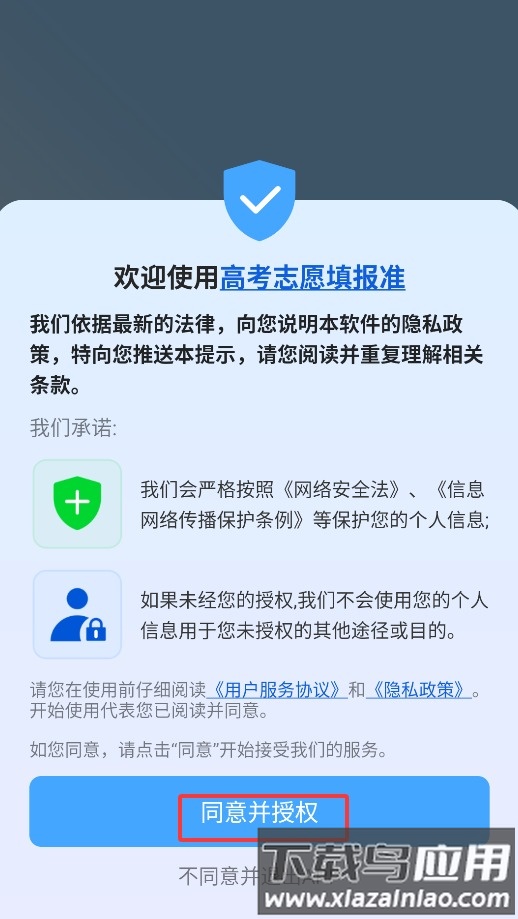 高考志愿填报准