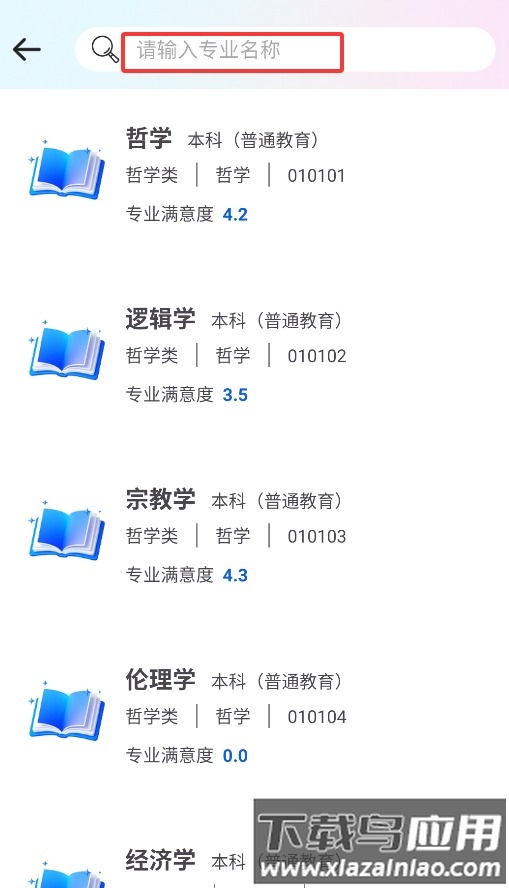 高考志愿填报准