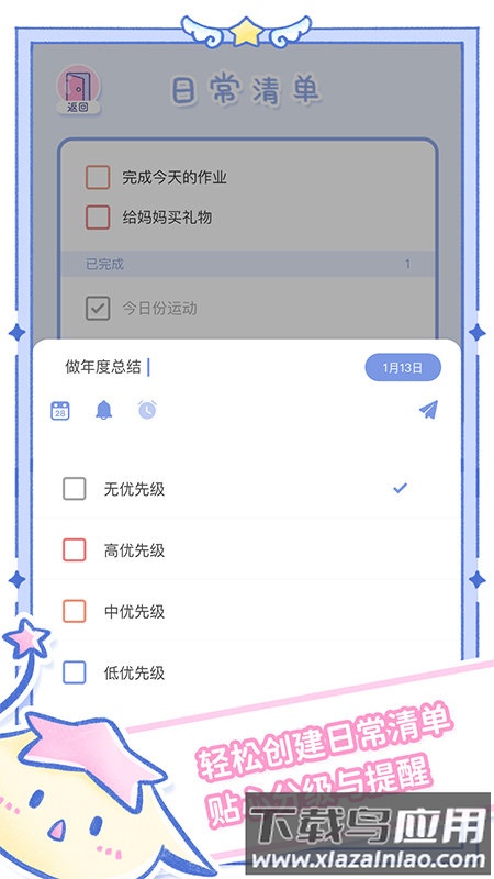 魔女执事下载最新版