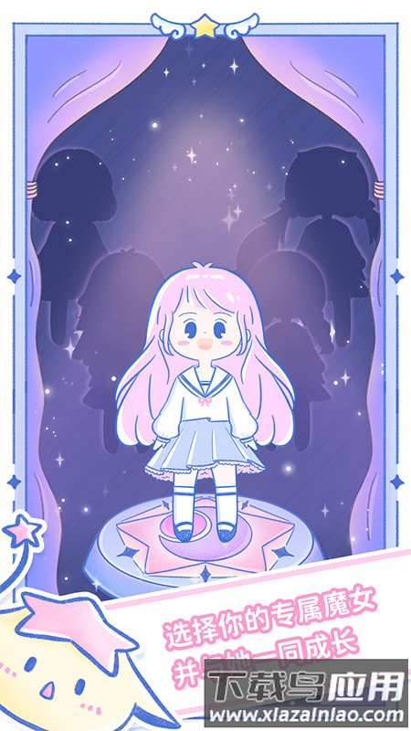 魔女执事官方版最新版截图2