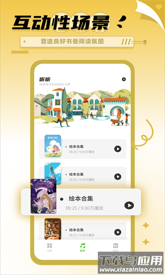 书香博士学习最新版最新版截图3