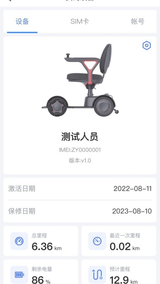 阿原智行最新版最新版截图1