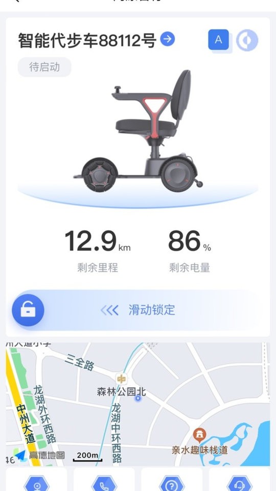 阿原智行最新版最新版截图4