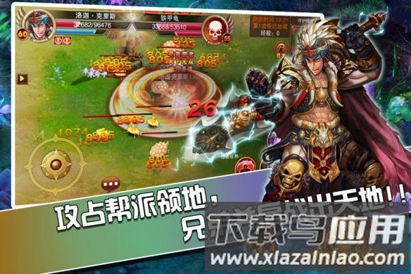 魔天战纪免费完整版截图