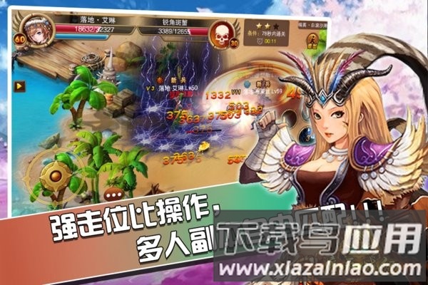 魔天战纪免费完整版截图