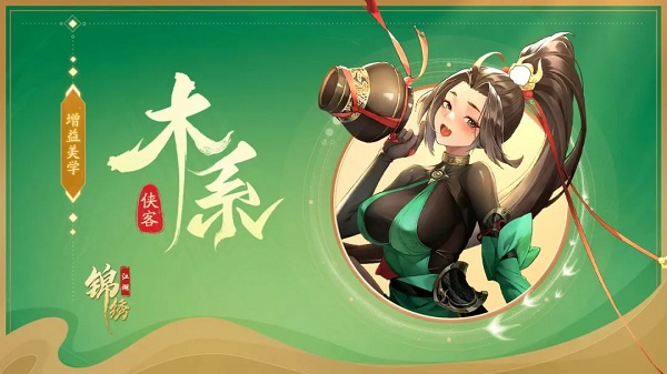 锦绣江湖官方正版