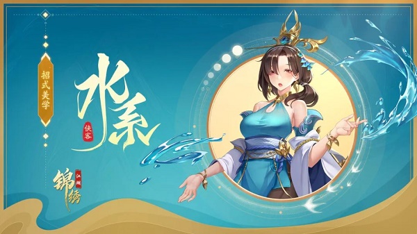 锦绣江湖官方正版