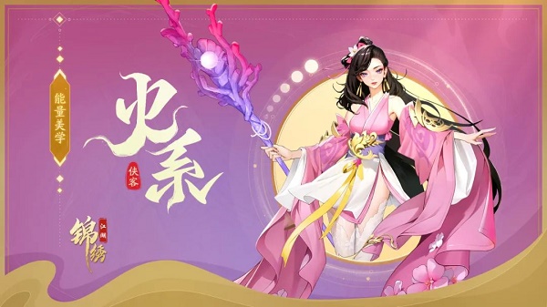 锦绣江湖官方正版