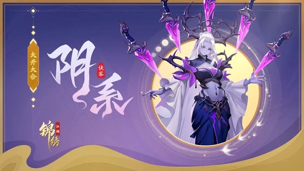 锦绣江湖官方正版