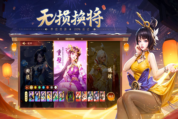 锦绣江湖官方正版截图