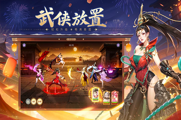 锦绣江湖官方正版截图