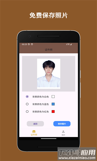灵动证件照官方下载