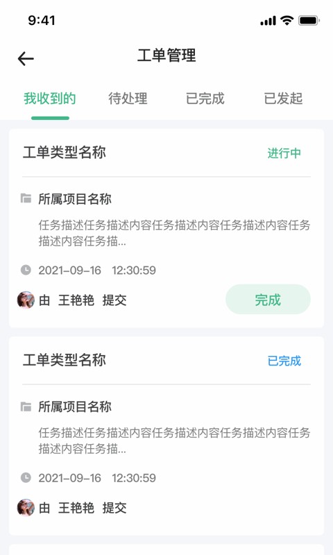 阿原智能机器人管理最新版截图2