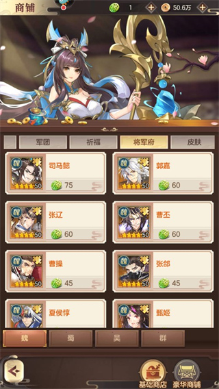 幻想名将录vivo版