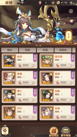 幻想名将录vivo版