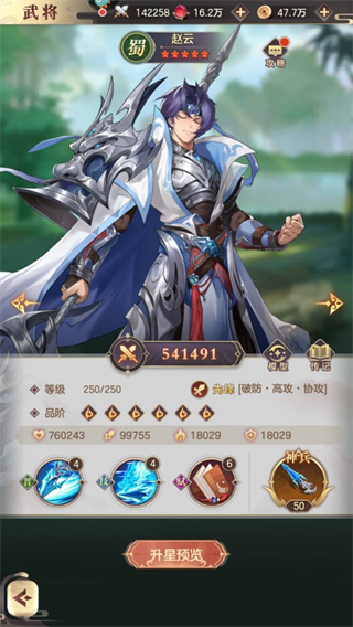 幻想名将录vivo版