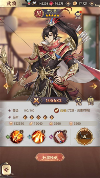 幻想名将录vivo版