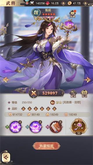 幻想名将录vivo版