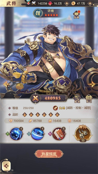 幻想名将录vivo版