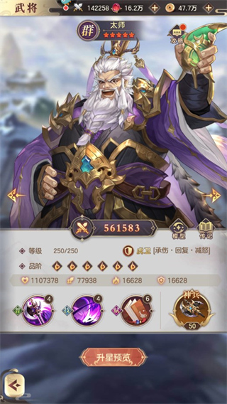 幻想名将录vivo版