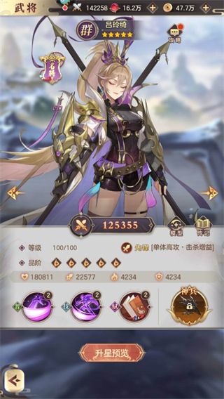 幻想名将录vivo版