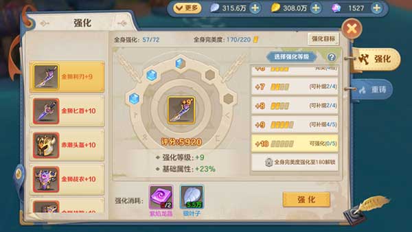 云上城之歌诗悦版