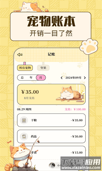 宠物日常手机版最新版截图1