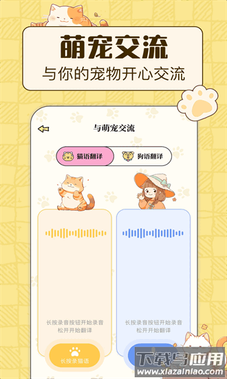 宠物日常手机版最新版截图2