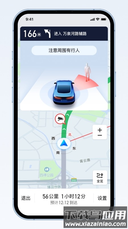 驿联智行最新版