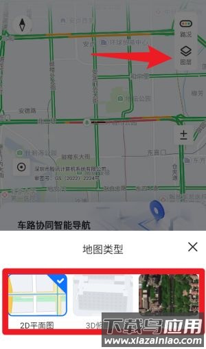 驿联智行最新版