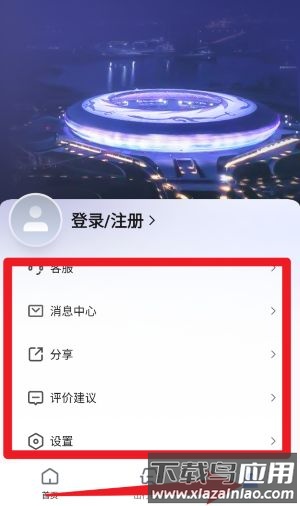 驿联智行最新版