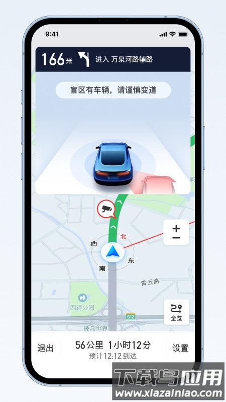 驿联智行最新版截图