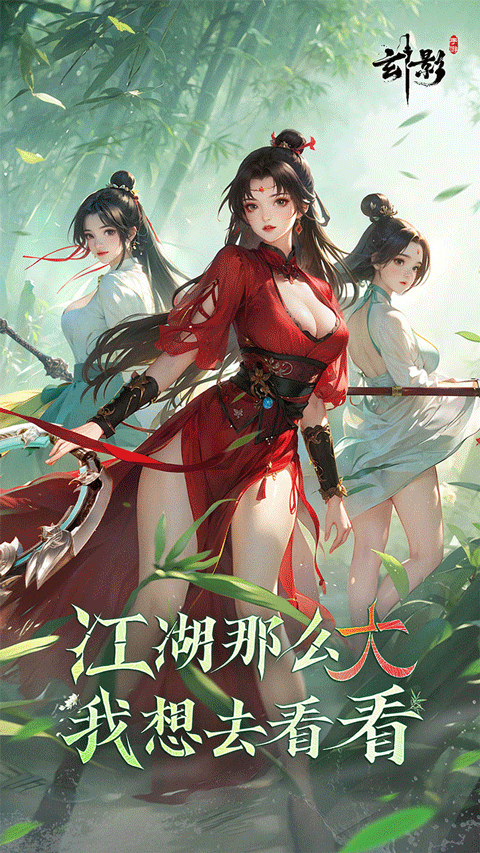 玄影手游折扣版最新版截图1