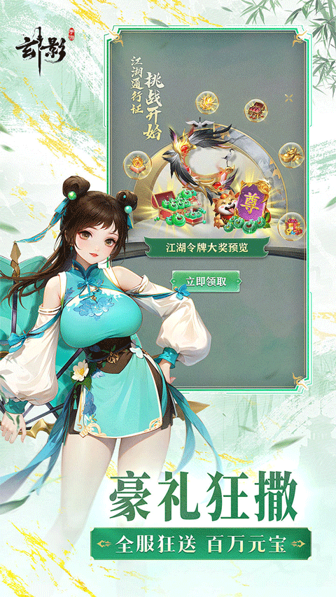 玄影手游折扣版最新版截图3
