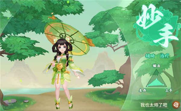 梦想桃源九游版