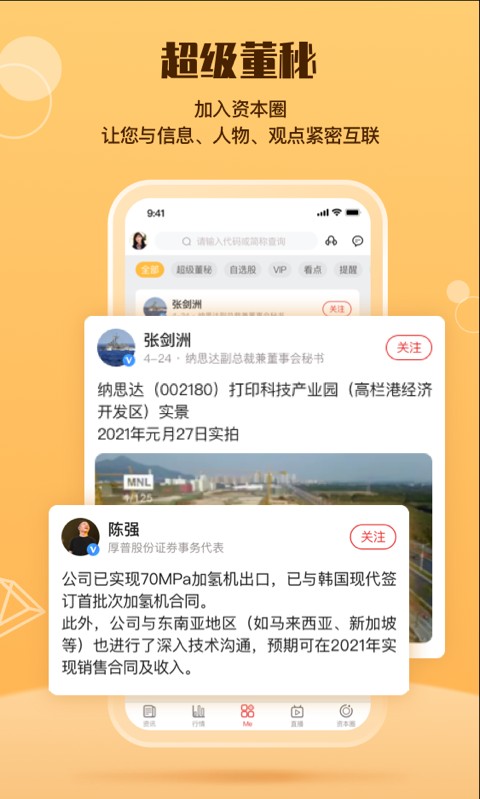 e公司软件最新版截图1