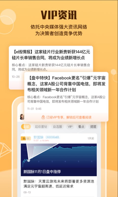 e公司软件最新版截图2