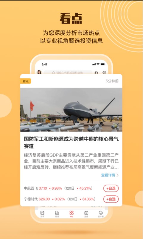 e公司软件最新版截图3