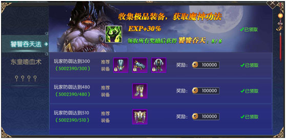 太古封魔录仙域服