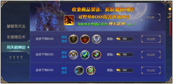 太古封魔录仙域服