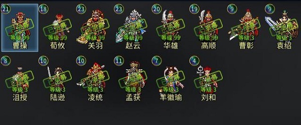 战棋三国2单机版