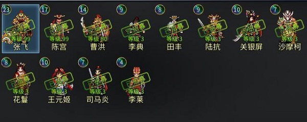 战棋三国2单机版