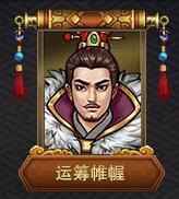 战棋三国2单机版
