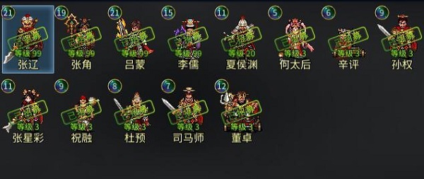 战棋三国2单机版