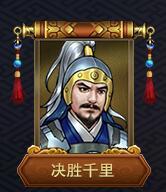 战棋三国2单机版
