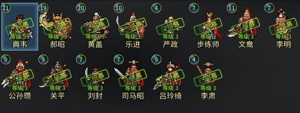 战棋三国2单机版