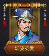 战棋三国2单机版