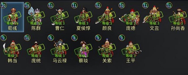 战棋三国2单机版