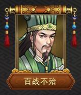 战棋三国2单机版